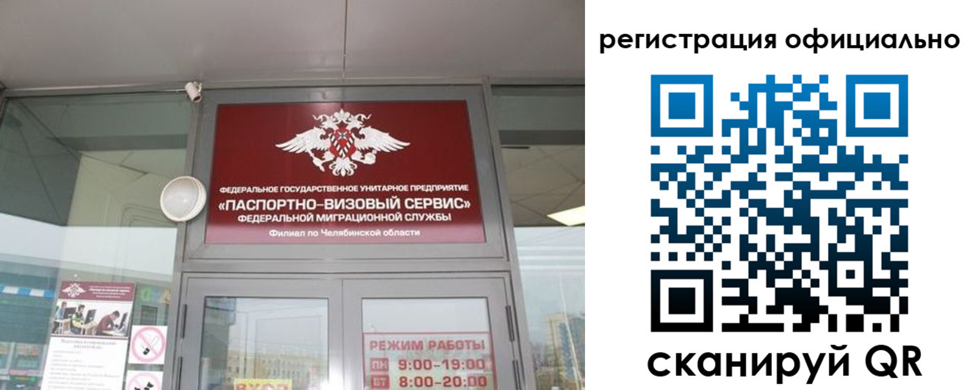 прописка штамп в Пятигорске