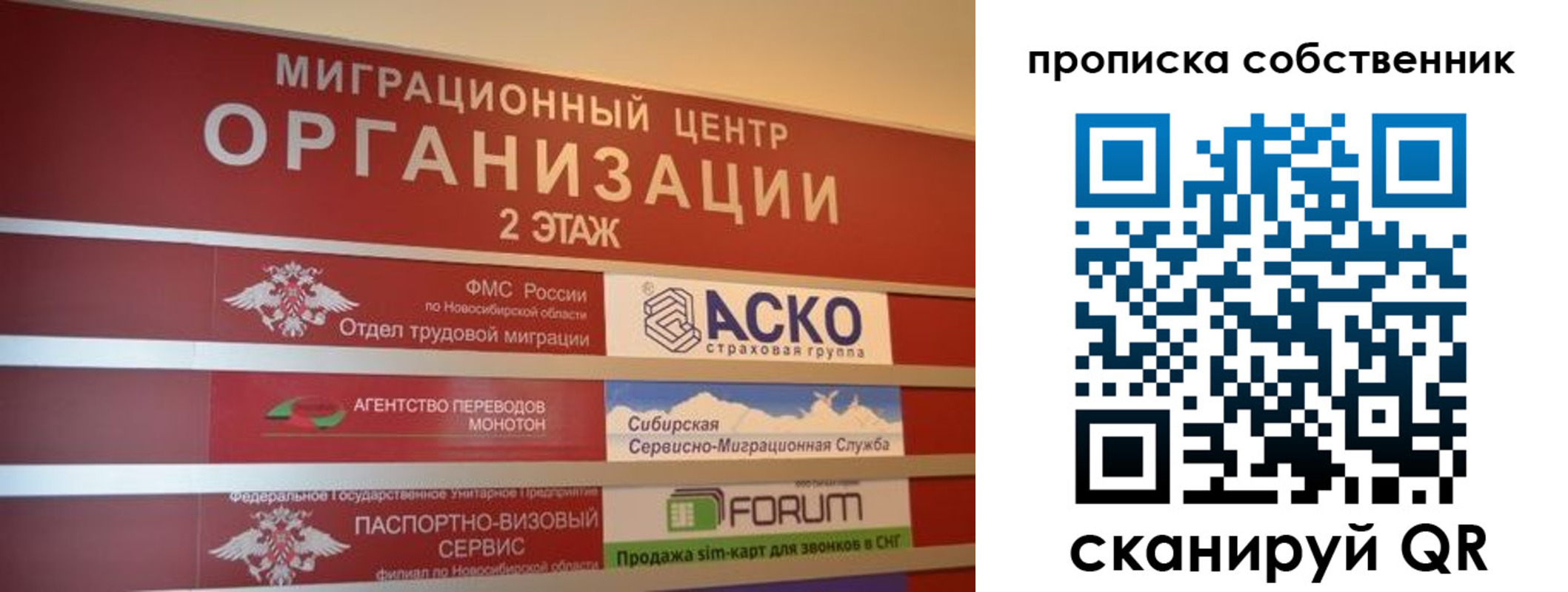 прописка для работы в Пятигорске