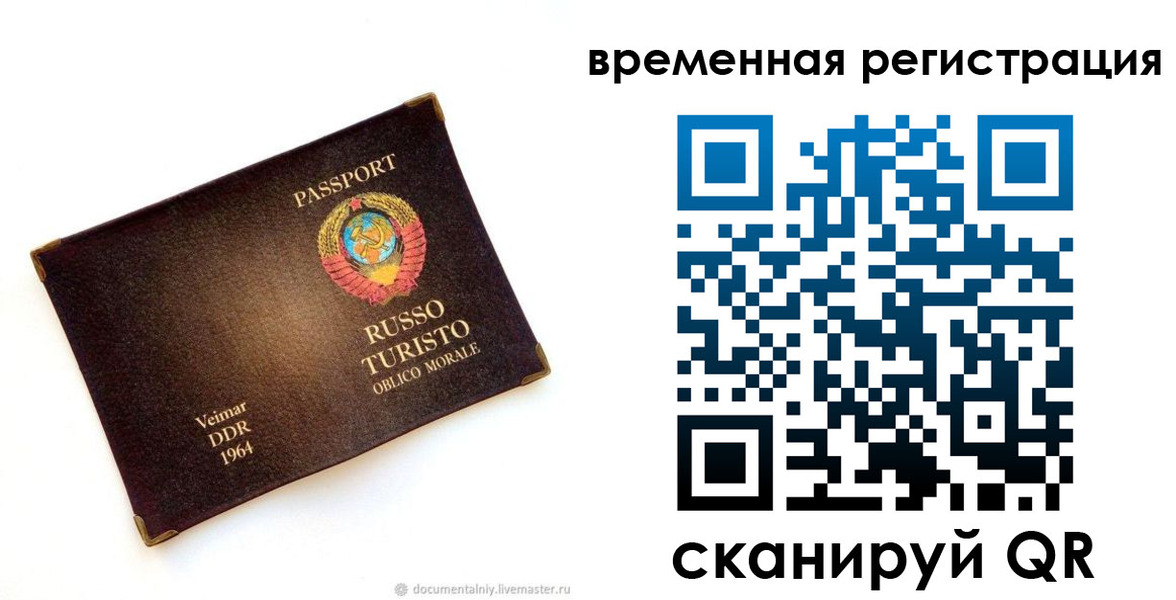 прописка для военкомата в Пятигорске