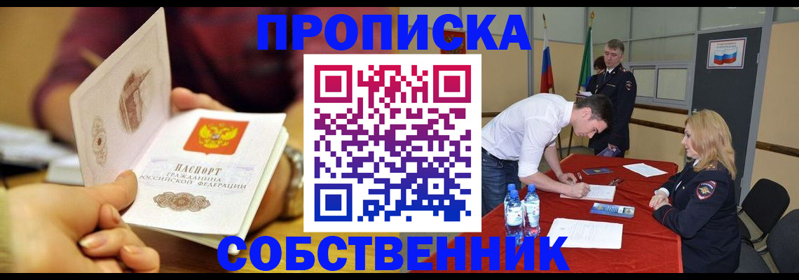 временная регистрация недорого в Пятигорске