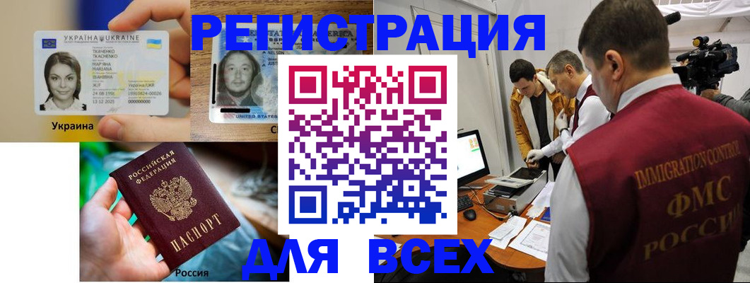 прописка законно в Пятигорске