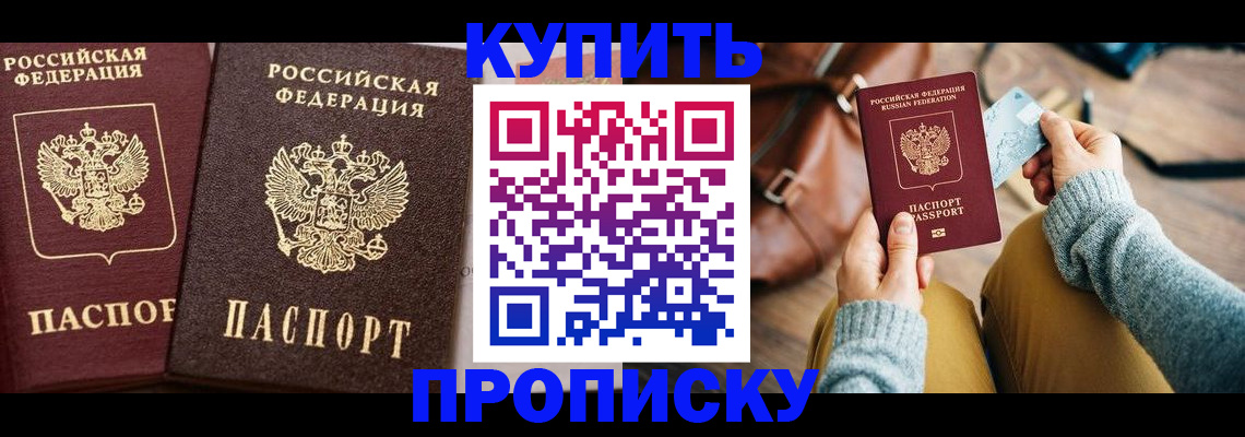 временная регистрация госуслуги в Пятигорске